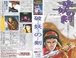 �j�d�̌� �㊪ [VHS]