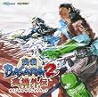 �퍑BASARA2 HEROES �I���W�i���T�E���h�g���b�N