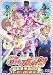�f��Yes!�v���L���A5GoGo!���َq�̍��̃n�b�s�[�o�[�X�f�B��y�������Łz [DVD]