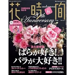 �Ԏ��� 2011�N �H��[�G��]