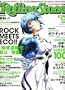 Rolling Stone (���[�����O�E�X�g�[��) ���{�� 2007�N 09���� [�G��]