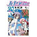 �n���e�̂��Ƃ�! 20 (���N�T���f�[�R�~�b�N�X)