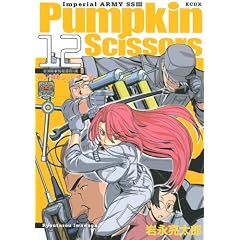 Pumpkin�@Scissors�i12�j (KC�f���b�N�X)