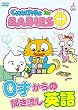 CatChat for BABIES+(�v���X!) [DVD]