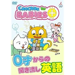 CatChat for BABIES+(�v���X!) [DVD]
