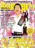[Book] kamipro 130 (2009)―紙のプロレス (130) (エンターブレインムック)