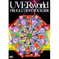 PROGLUTION TOUR 2008(���񐶎Y�����) [DVD]