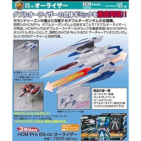 HCM-Pro 65-00 1/200 GNR-010 �I�[���C�U�[ (�@����m�K���_��00)