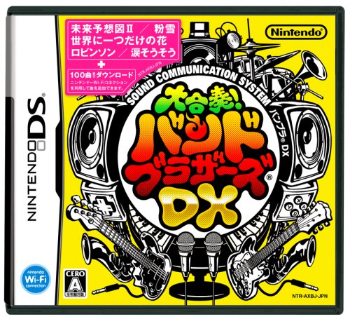  大合奏バンドブラザーズDX
