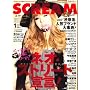 SCREAM (�X�N���[��) 2009�N 01���� [�G��]