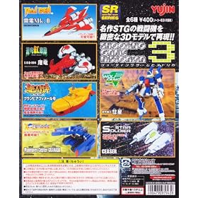 SR �V���[�e�B���O�Q�[���q�X�g���J3 �e���r �Q�[�� �M�~�b�N �K�`�� ���[�W��(�S6��t���Z�b�g)