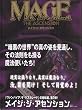���C�W:�W�E�A�Z���V�����\���{��� (TRPG series)