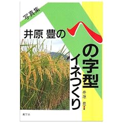 �ʐ^�W �䌴�L�̂ւ̎��^�C�l����