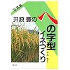 �ʐ^�W �䌴�L�̂ւ̎��^�C�l����