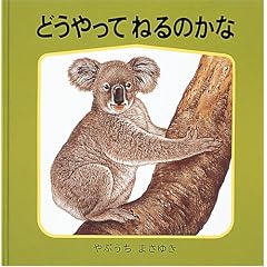 �ǂ�����Ă˂�̂��� (�c���G�{�V���[�Y�\�M�����K�̂ǂ��ԂG�{)
