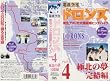 ��k�A�����J�嗤���f�q�b�`�n�C�N~�ɖk�̖��@������ [VHS]