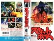 �X�E�B�[�g�z�[�� [VHS]