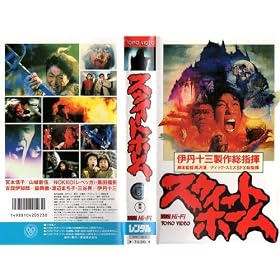 �X�E�B�[�g�z�[�� [VHS]