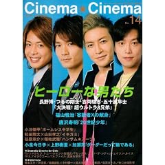 Cinema�ECinema No.14 (Gakken Mook)