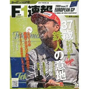 【クリックで詳細表示】F1 (エフワン) 速報 2009年 9/3号 [雑誌] [雑誌]