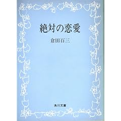 ��΂̗��� (1968�N) (�p�앶��)