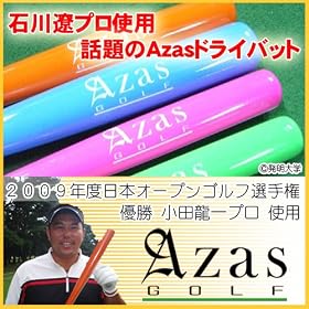 ��Azas�h���C�o�b�g��c�A�[�v���E�����O�i���~�I�����W�j/������w