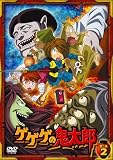 [DVD]高山みなみ ゲゲゲの鬼太郎 第二夜 2 [DVD]