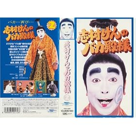 �u������̃o�J�a�l(2) [VHS]
