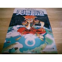 �Q�[���u�b�N �V�n�n�� (�G�j�b�N�X����)