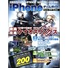 iPhone �Q�[���K�C�h (SOFTBANK MOOK)