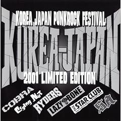 KOREA-JAPAN PUNKROCK FESTIVAL 2001 LIMITED EDITION