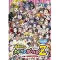 �o�܂�����!�p���p�t�K�[���YZ (25) [DVD]