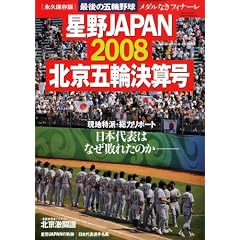����JAPAN (�W���p��) �k���ܗ֌��Z�� 2008�N 10/5�� [�G��]