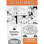 Oishinbo: Ramen and Gyoza: A la Carte