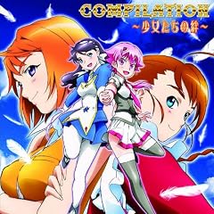 ��-HiME�A�����ĕ�-��HiME&0~S.ifr~&�F���������鏭�� COMPILATION~�����������J~