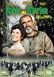 ���r���ƃ}���A�� [DVD]