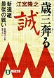 �ΎO�z��\�V�I�g�Ō�̐킢 (�˓`�Е���)