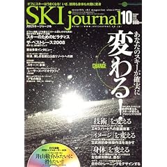 SKI JOURNAL (�X�L�[ �W���[�i��) 2008�N 10���� [�G��]