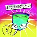 ������肭������(DVD�t)
