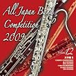 �S���{���t�y�R���N�[��2009 Vol.12<��w��II>