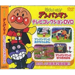 ���ꂢ��!�A���p���}�� �e���r�R���N�V���� ���S���Y����DVD PPVA-1706