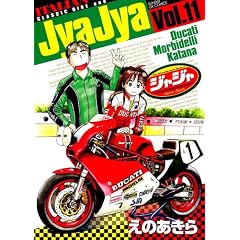 �W���W�� 11 (�T���f�[GX�R�~�b�N�X)