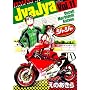�W���W�� 11 (�T���f�[GX�R�~�b�N�X)