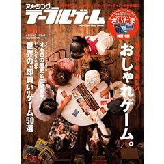 �A���[�W���O�e�[�u���Q�[�� 2012 (���G�X���f�B�A���b�N341)
