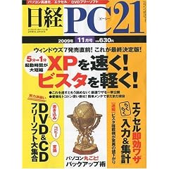 ���o PC 21 (�s�[�V�[�j�W���E�C�`) 2009�N 11���� [�G��]