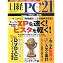 ���o PC 21 (�s�[�V�[�j�W���E�C�`) 2009�N 11���� [�G��]