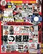 �|�\�A�C�h����JAPAN Vol.10 (MS���b�N)