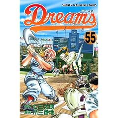 Dreams�i55�j (���N�}�K�W���R�~�b�N�X)