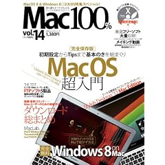 Mac100% Vol.14 (100%���b�N�V���[�Y)