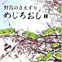 �쒹�̂�������߂��남�� 1
